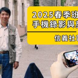 課程圖片