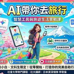 課程圖片 2